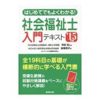  впервые . тоже хорошо понимать! общество благосостояние . введение текст *15 год версия | храм остров .[..]