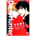  темный Hunter . урок последующий крышка .5|. рисовое поле sho .