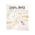 e.......| Okawa . сырой 