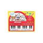 ピアノ ポカポカフレンズのおんがくえほん／ミキハウス