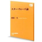  Star * War z теория | река . один .