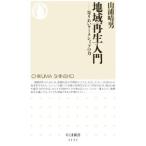  регион воспроизведение введение | гора .. мужчина 