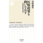  медицинская помощь политика ... более того .| остров мыс ..