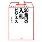 20. иен. ставка бизнес | Fukui . плата 
