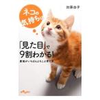  кошка. самочувствие. [ внешность ].9 сломан понимать!| Kato ..