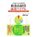  еда и напитки магазин управление успех ba Eve ru| широкий ...