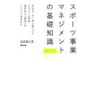  спорт проект management. основа знания | золотой лес .. мужчина 