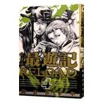 Yahoo! Yahoo!ショッピング(ヤフー ショッピング)最遊記RELOAD 4／峰倉かずや