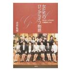  женщина ... длительные срок история | старый .. ветка 