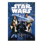  Star * War z эпизод 4| A New Hope [ английская версия ]| George * Lucas 