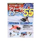  сноуборд свободный Ran technique 55