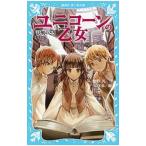  Unicorn. . женщина - решение битва. время -|...