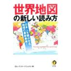  карта мира. новый считывание person | ром * Inter National 