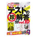 . смех тест. . ответ 500 полосный departure!! vol.10| Tetsujin фирма редактирование часть 