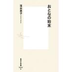 o... . конец | Ochiai Keiko 