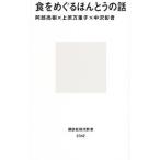  еда ......... рассказ |. часть более того .