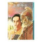  подросток Kim внизу |KiplingJoseph Rudyard