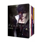 デビルズライン （全14巻セット）／花田陵