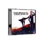 ゲーム／「スカーレッドライダーゼクス Rev．」テーマソングCD