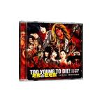 [TOO YOUNG TO DIE!. расческа ...]~TOO YOUNG TO DIE! земля .. . земля .