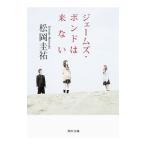 je-mz* скрепление. не приходят | Matsuoka Keisuke 