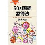 50 государственных языков . выгода закон | новый название прекрасный следующий 