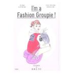 I’m a Fashion Groupie！／おおたうに