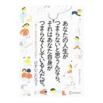  ваш жизнь .... нет . думаю . если, это вы сам .... нет делать ....|.......