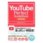 ＹｏｕＴｕｂｅ Ｐｅｒｆｅｃｔ Ｇ