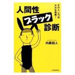  человек . черный диагностика | внутри глициния . человек 