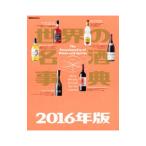  мир. название sake лексика 2016 год версия |.. фирма 
