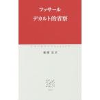  переводная картинка to...|HusserlEdmund