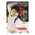  фигурное катание Memorial Grand Prix серии 2015 in skate Canada |Recca фирма 