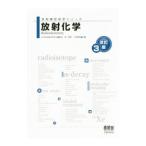  радиация химия | восток тихий .