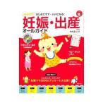  впервые . мама * папа стать!Happy! беременность * рождение все гид | Takeuchi правильный человек 