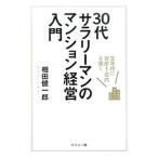 30 плата sa Rally man. многоквартирный дом управление введение |. рисовое поле . один .