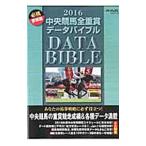  центр скачки все -слойный . данные ba Eve ru2016| носитель информации ks