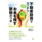  недвижимость инвестирование .ga Chile деньги . осталось .. налог. tsubo|....