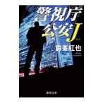  Metropolitan Police Department . дешево J ( Metropolitan Police Department . дешево J серии 1)| колокольчик ...