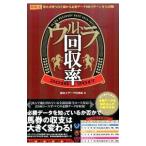  Ultra восстановление показатель 2016-2017| гид Works 