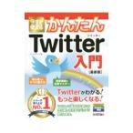  сейчас сразу можно использовать простой Twitter введение | ссылка выше 