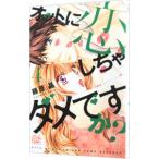 oto.....dame?? 4| Fujiwara .