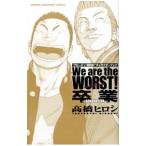 We are the WORST!. индустрия -graduation-| высота .hirosi