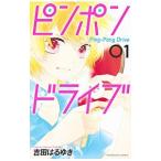  булавка pon Drive 1| Yoshida. ...