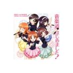  удильщикообразные команда |ChouCho|... цветок |[ Girls&Panzer ] Vocal Mini альбом музыка дорога, впервые сделал!