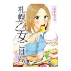  Sapporo . женщина .. ..| Matsumoto ...( манга дом )