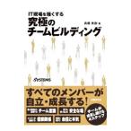 IT площадка . сильно делать максимальный команда Building |. глициния превосходящий .