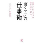 [.. мама ]. работа .| Kanazawa ..