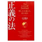  правильный .. закон | Okawa . закон 