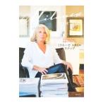 Yahoo! Yahoo!ショッピング(ヤフー ショッピング)ミラネーゼスタイルスナップ／主婦の友社